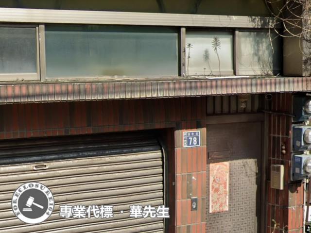 北區透天法拍-6