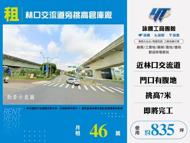 林口廠房-0