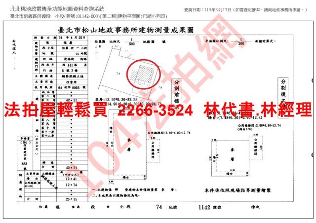 信義區法拍公寓-7