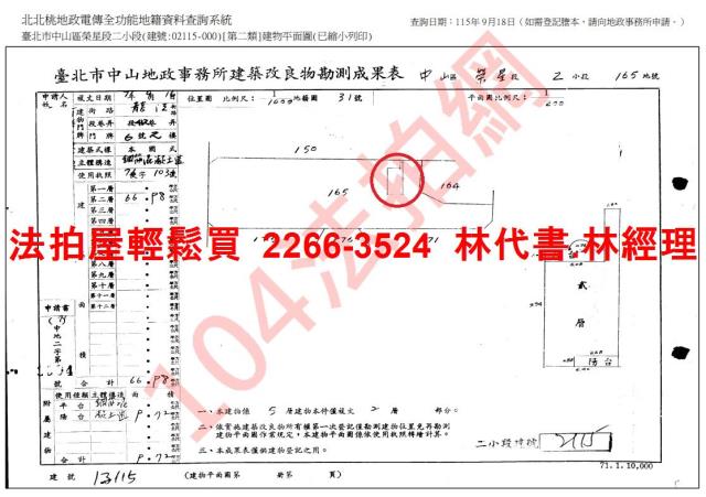 中山區公寓法拍-9