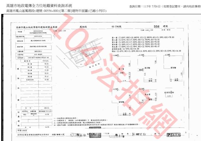 高雄透天法拍-12