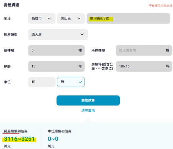 高雄透天法拍-13