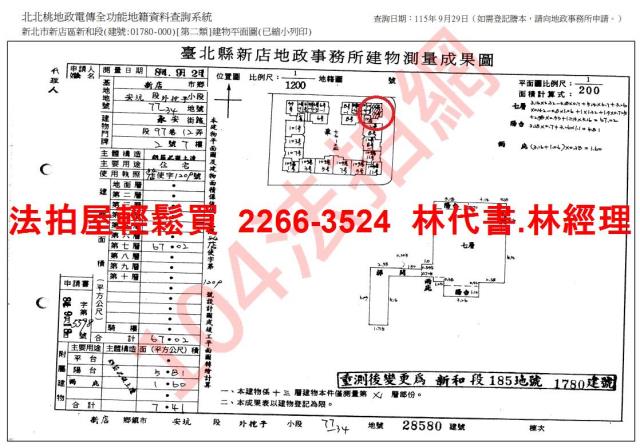 新北大樓法拍-12