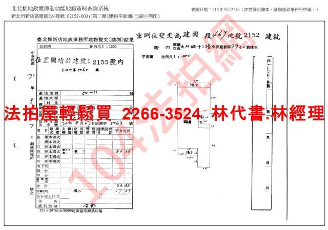 新北新店法拍公寓-7