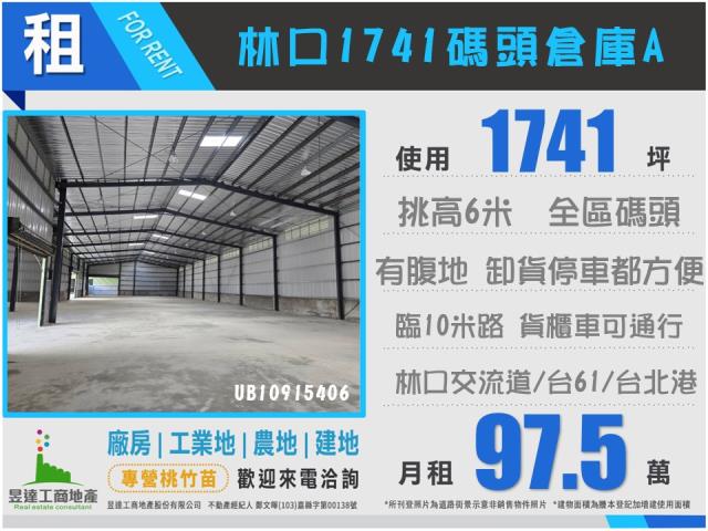 新北林口倉庫-0