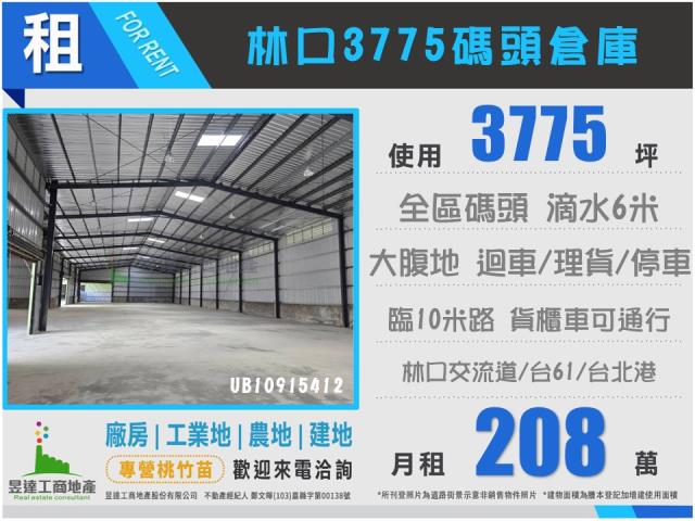 新北林口倉庫-0