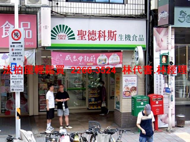 台北松山法拍店面-0