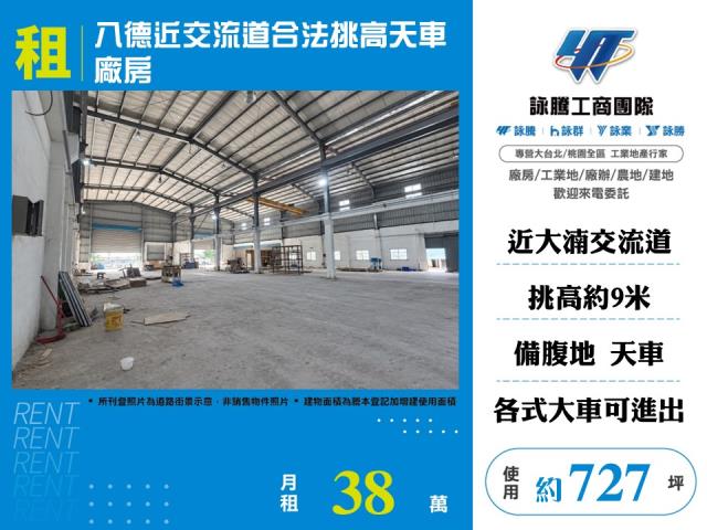 桃園八德廠房-0