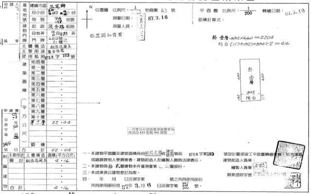 新北三芝拍賣大樓-1