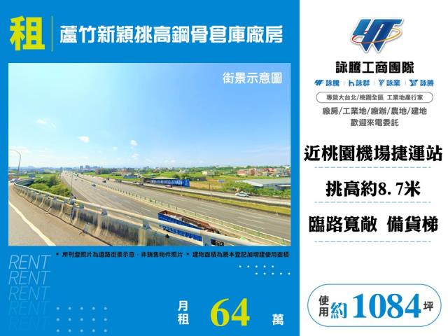 蘆竹廠房-0