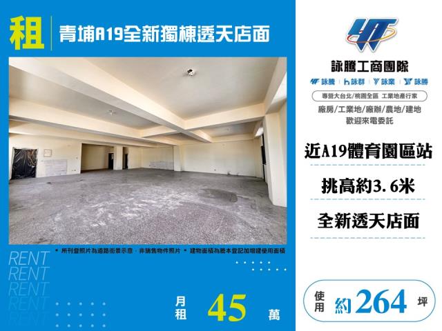 中壢店面-0