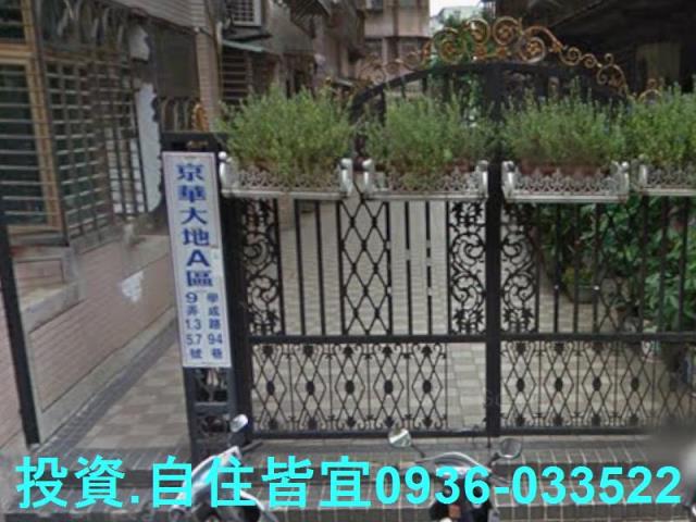 土城法拍華廈-0