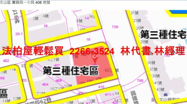 文山區法拍公寓-9