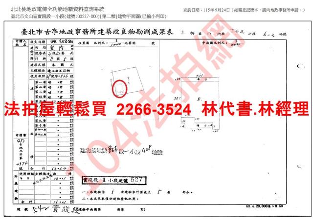 文山區法拍公寓-8