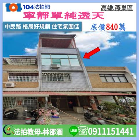高雄市燕巢區中民路278巷82號