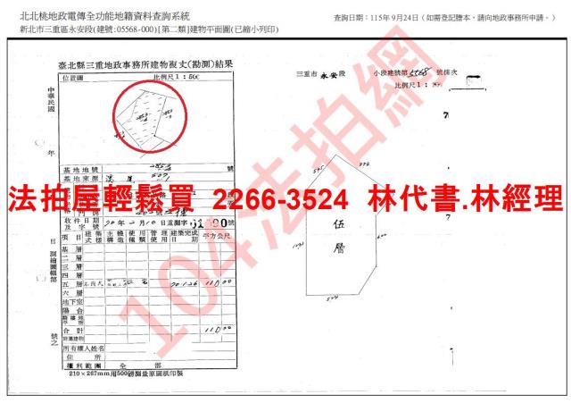 新北三重公寓拍賣-9