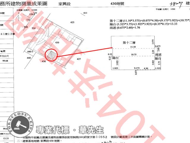 新竹竹北法拍大樓-7