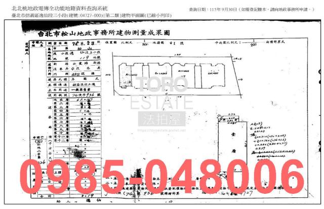 台北信義區店面法拍-7