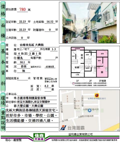 北區透天-7