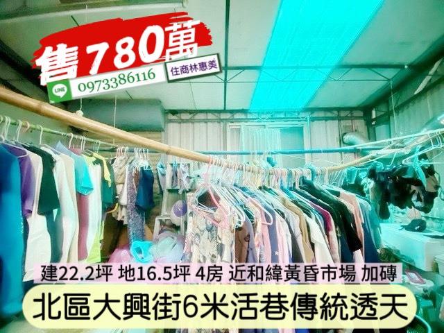 北區透天-4