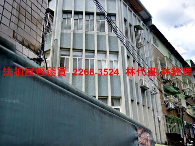 板橋公寓法拍-3