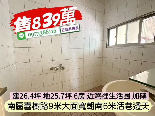 南區透天-9