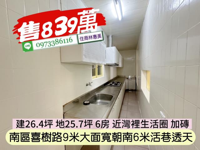 南區透天-5