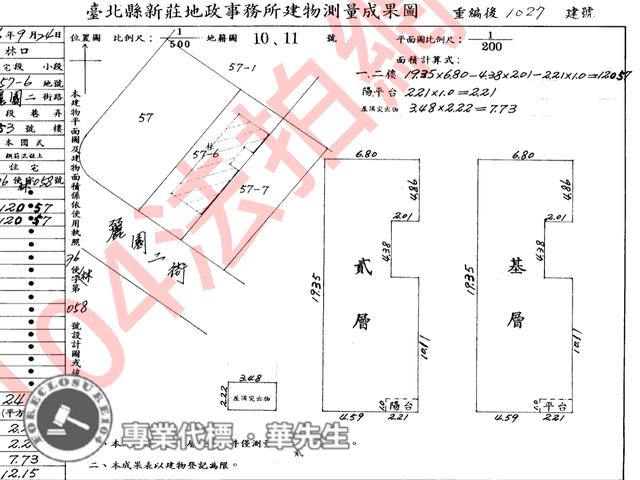 新北法拍透天-8