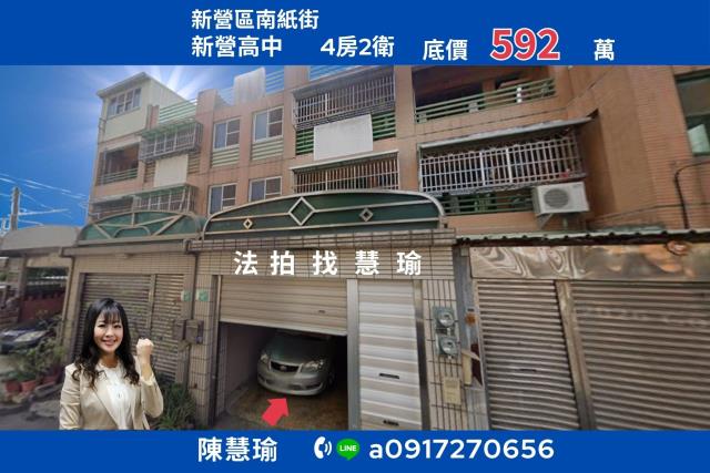新營高中鬧中取靜4層車庫美宅