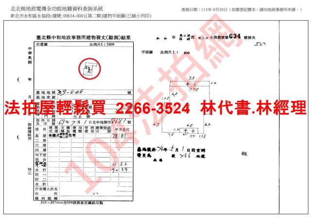 新北永和公寓拍賣-10