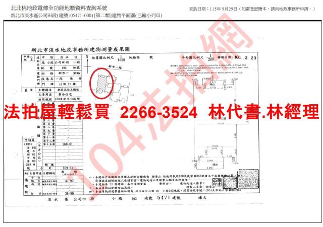 新北淡水大樓法拍-13