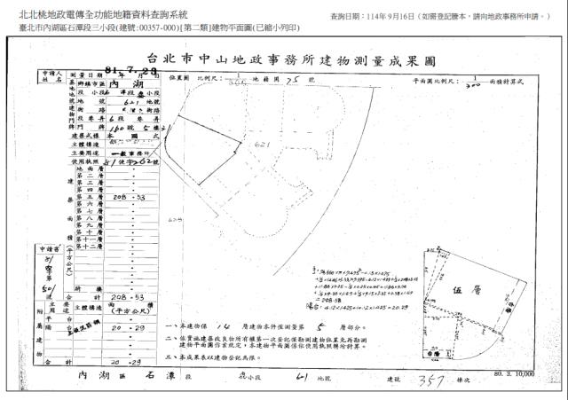 台北內湖大樓拍賣-6