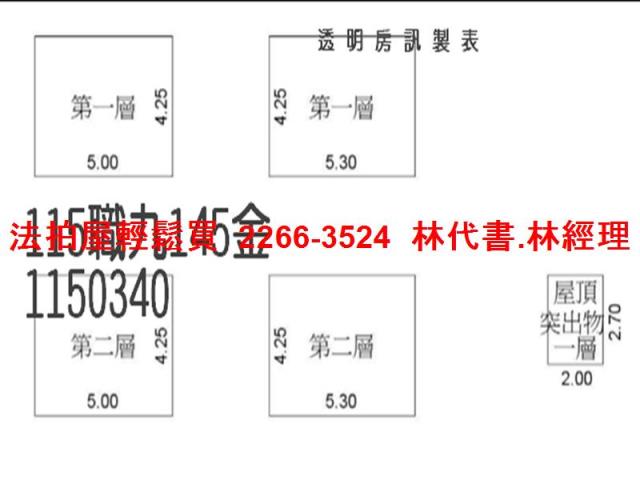 桃園楊梅法拍透天-3