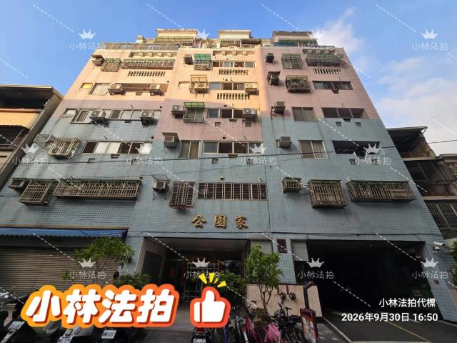 一小林法拍代標一台中市北屯區文昌東十一街9號5樓之2
