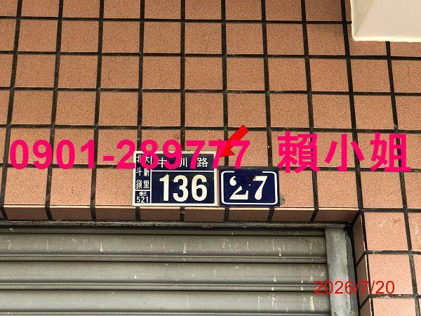 彰化北斗透天拍賣-4
