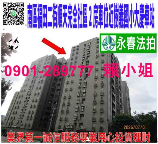 南區大樓法拍-0