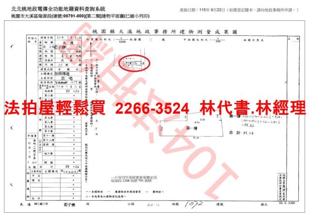 大溪法拍透天-10