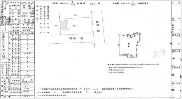 桃園法拍華廈-1