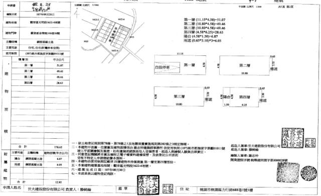 桃園法拍別墅-1