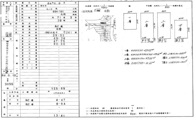 新竹法拍別墅-1