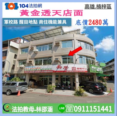 高雄楠梓法拍透天-0