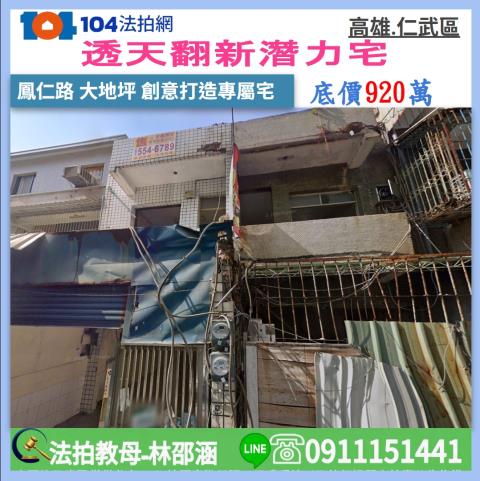 高雄市仁武區鳳仁路29223號