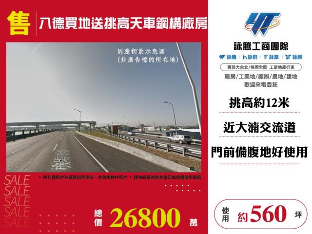 桃園八德廠房-0