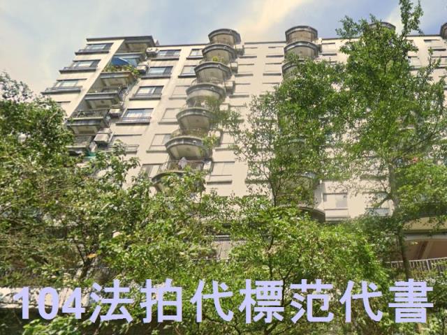 新店法拍華廈-1