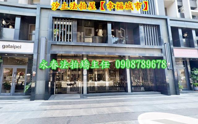 汐止大樓法拍-2