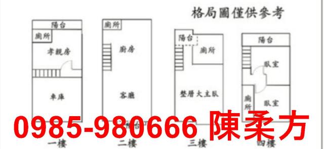 東區麥當勞輕屋齡孝親雙車墅