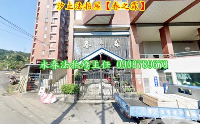汐止法拍華廈-3