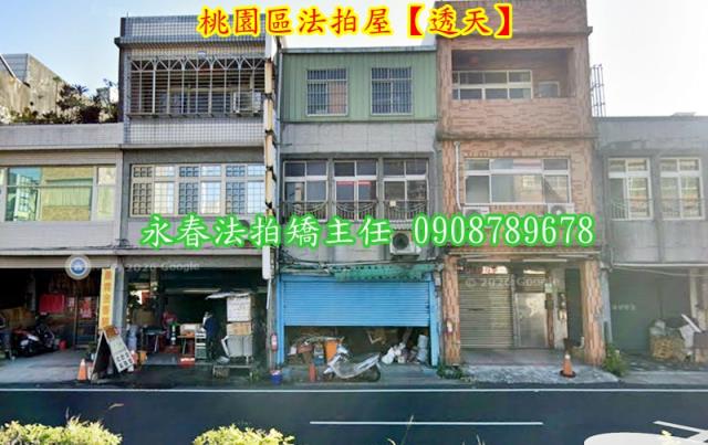 桃園法拍透天-1