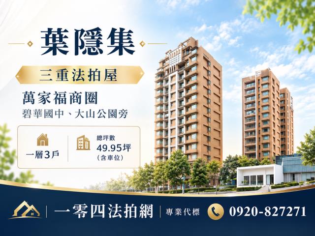 新北大樓法拍-0