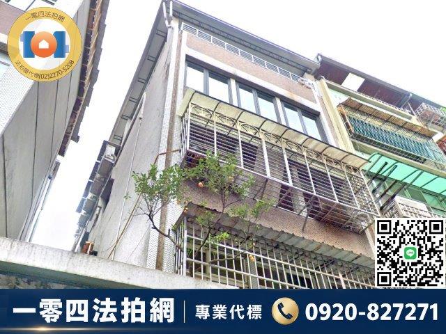 新北公寓拍賣-1